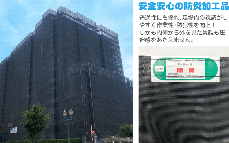 メッシュシート2類 株式会社ケイテックリース